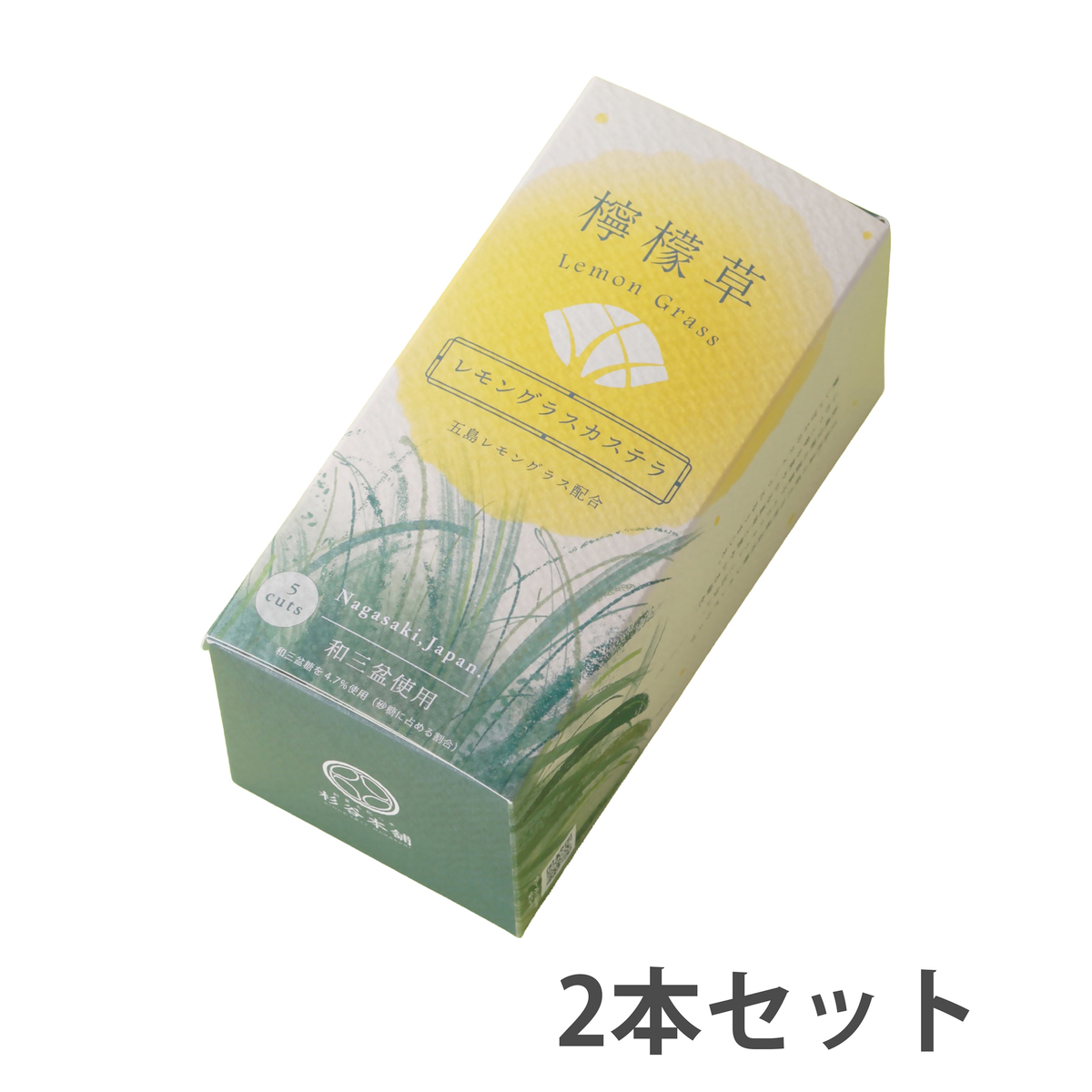 【直送】【杉谷本舗】レモングラスカステラ0.3号×2本入り