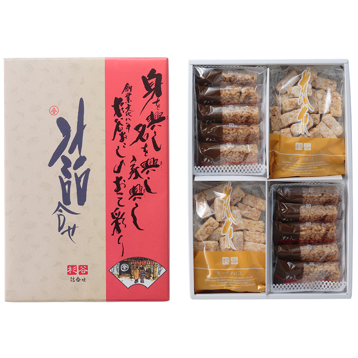 【直送】【杉谷本舗】詰合せおこし1個