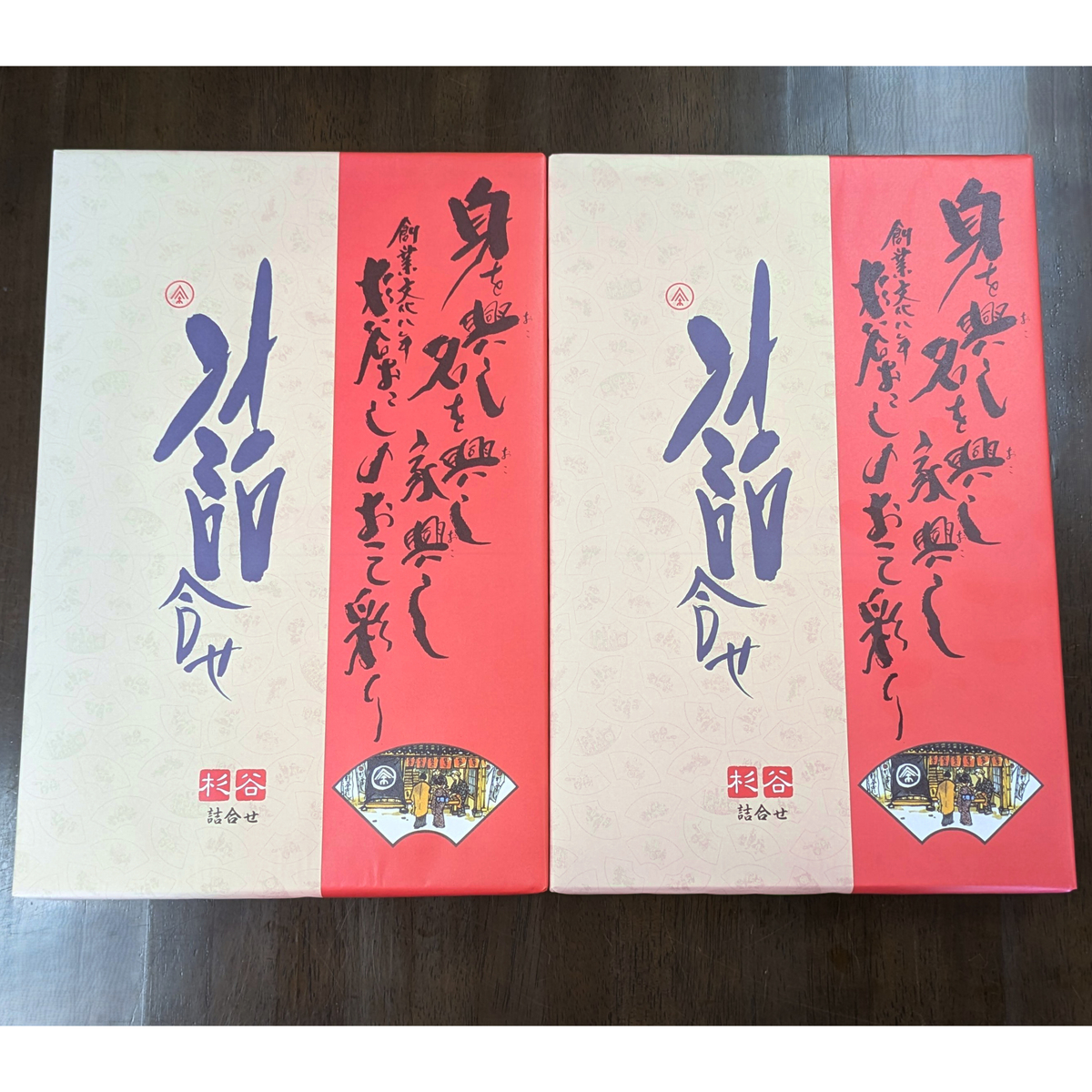 【直送】【杉谷本舗】詰合せおこし2個