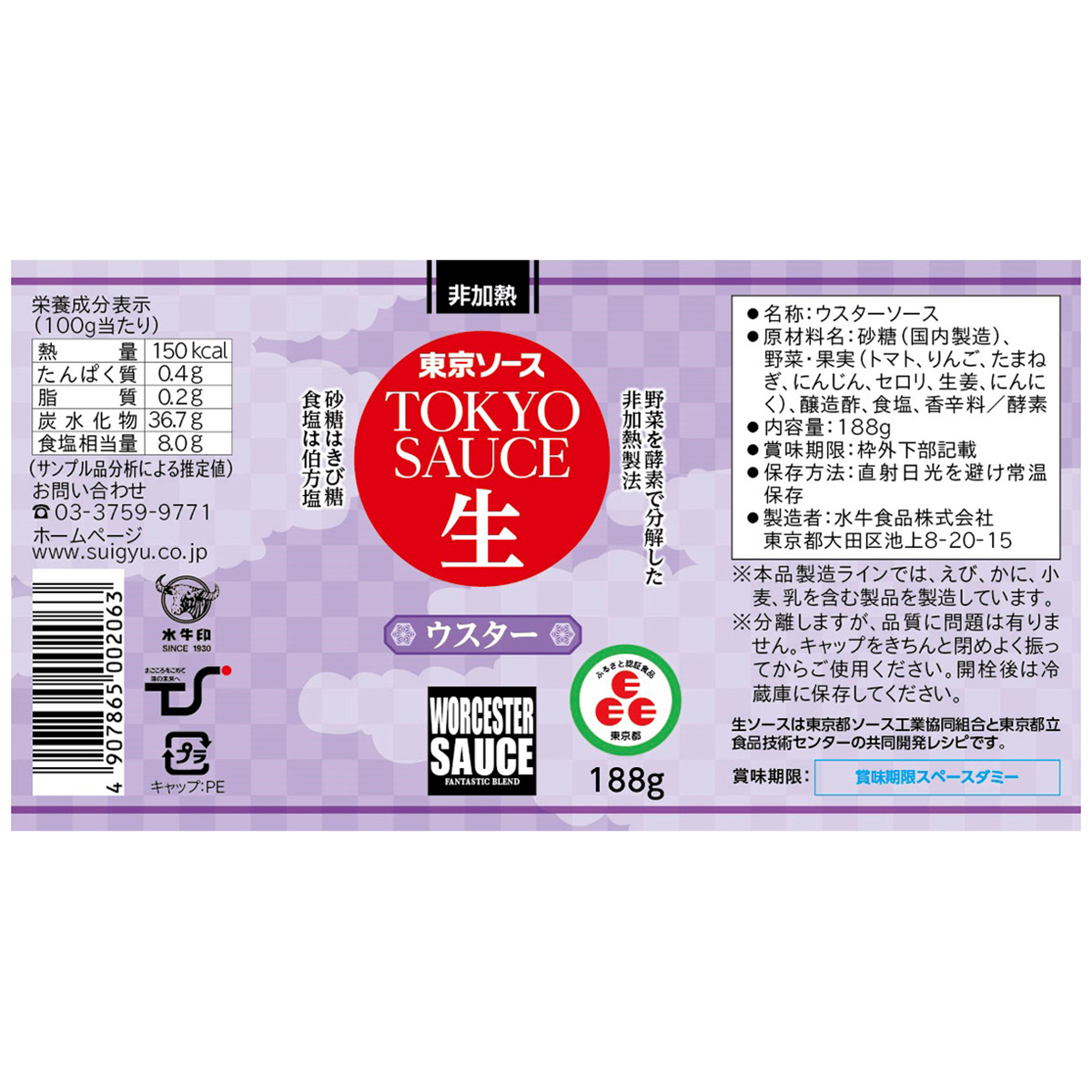 東京ソース　生ウスター