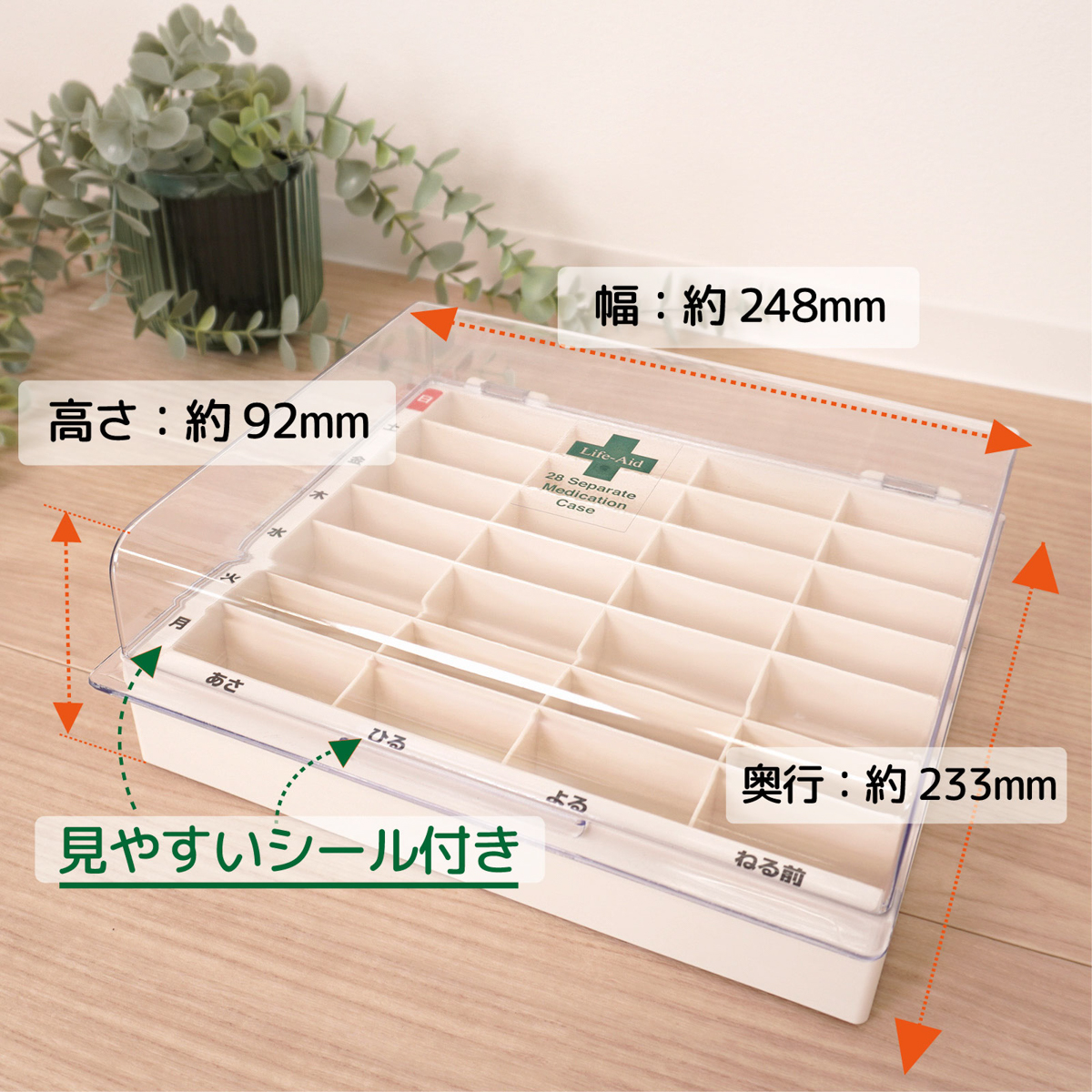 くすり整理キープケース