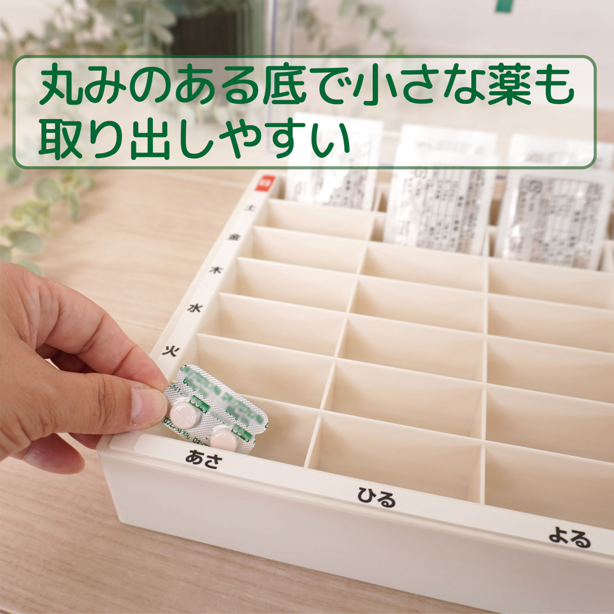 くすり整理キープケース | かぜとゆきオンラインショップ
