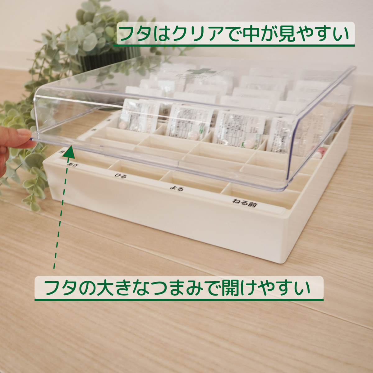 くすり整理キープケース | かぜとゆきオンラインショップ