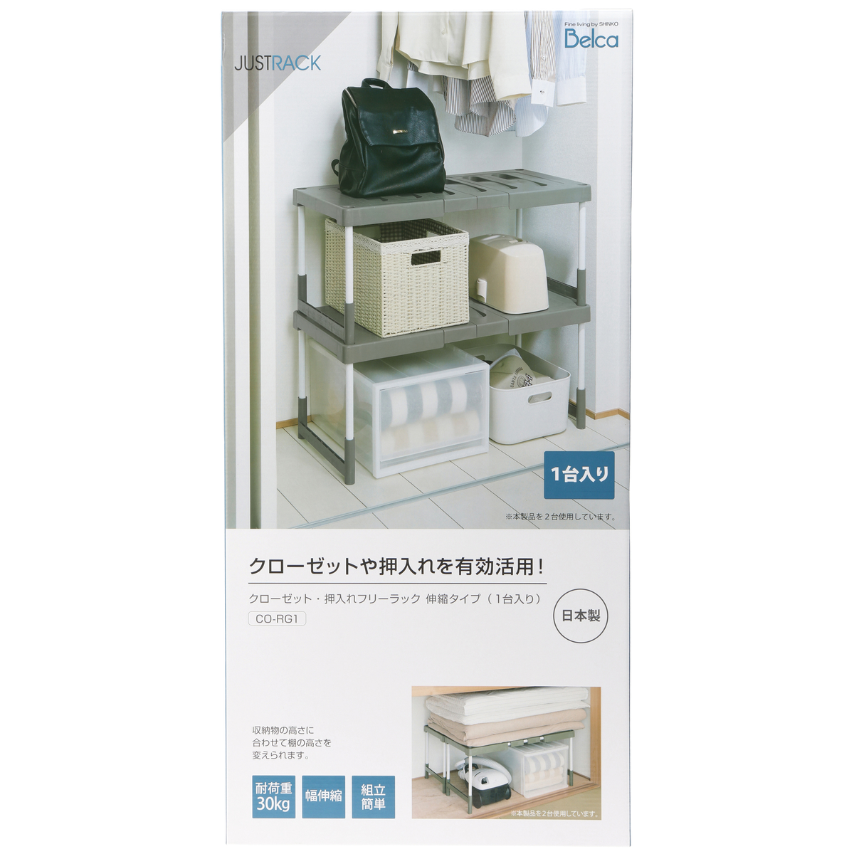 【Belca】クローゼット・押入れフリーラック 伸縮タイプ（1台入り）