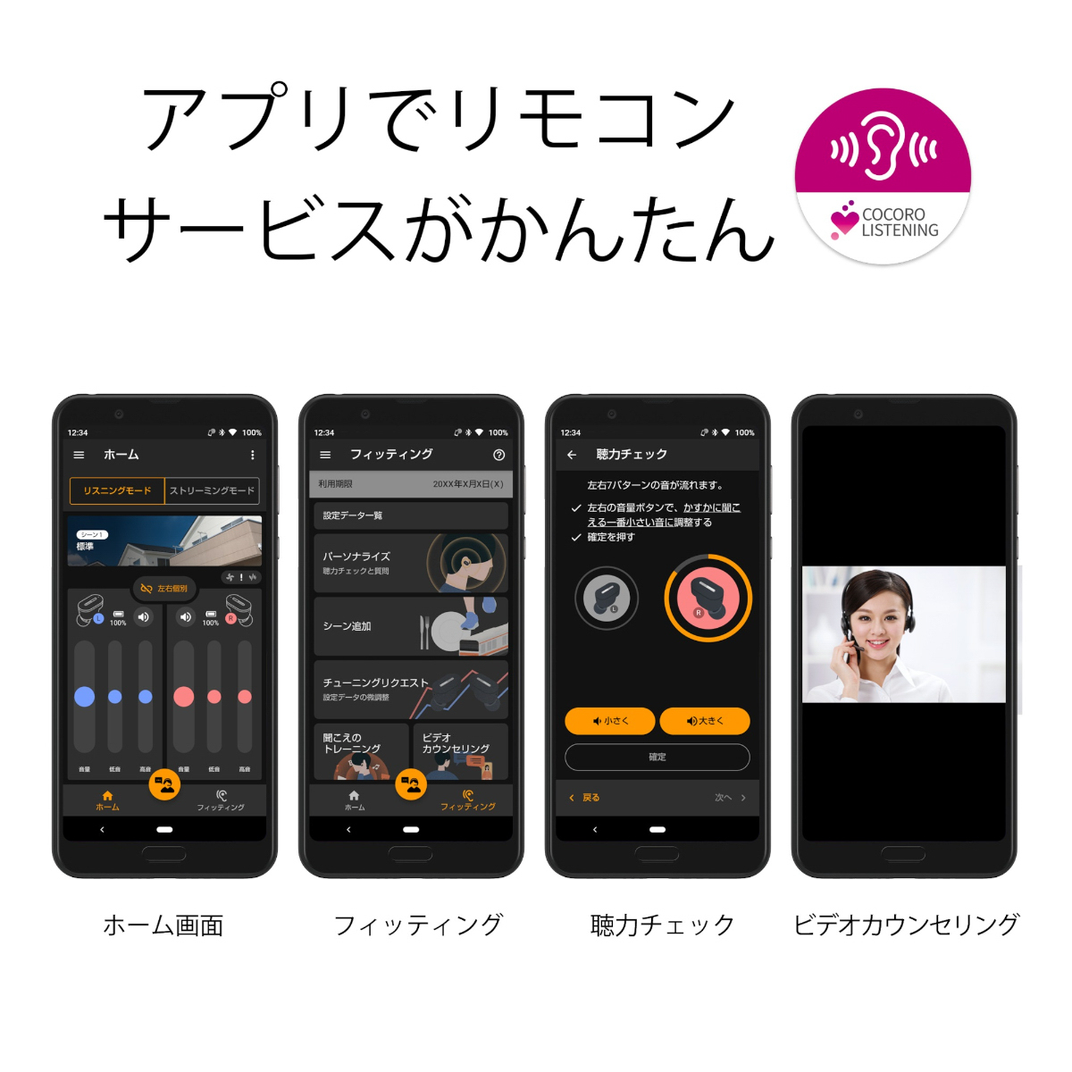 メディカルリスニングプラグ 補聴器