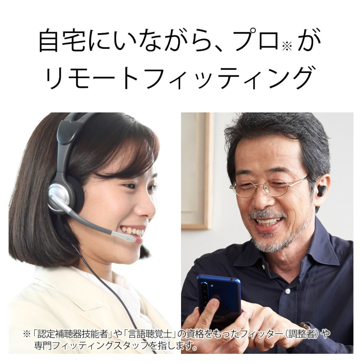 メディカルリスニングプラグ 補聴器