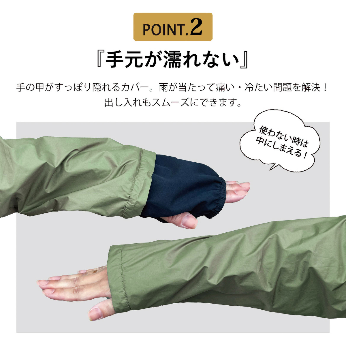 ハローエンジェルレインコート