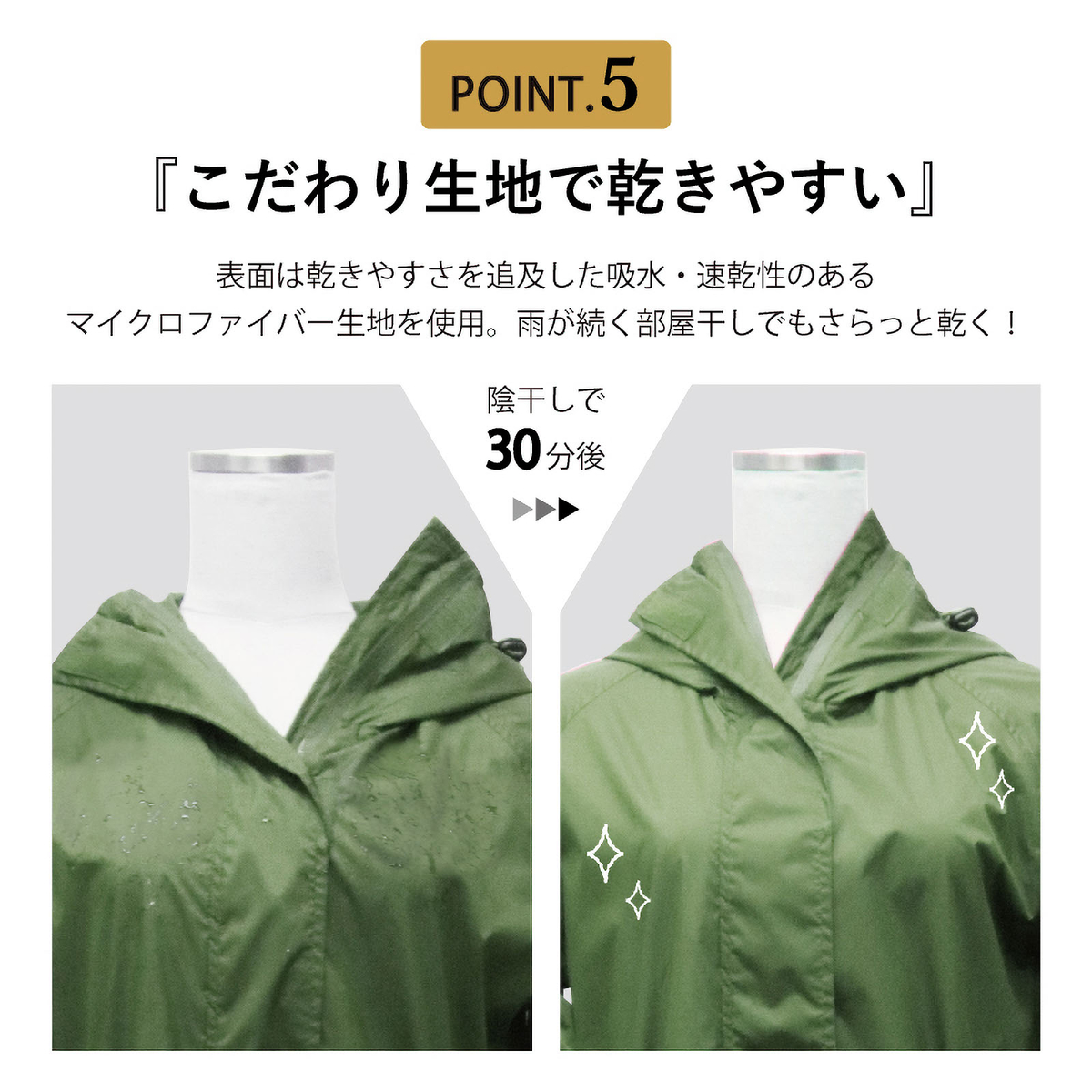 ハローエンジェルレインコート