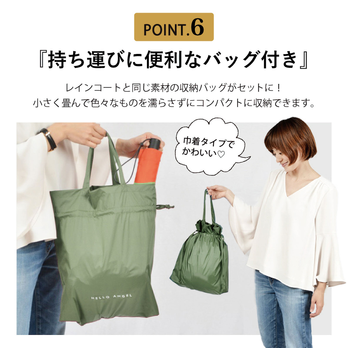 ハローエンジェルレインコート