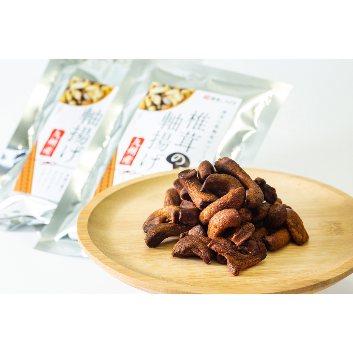 博多の乾物屋がつくった 九州産椎茸の軸揚げ