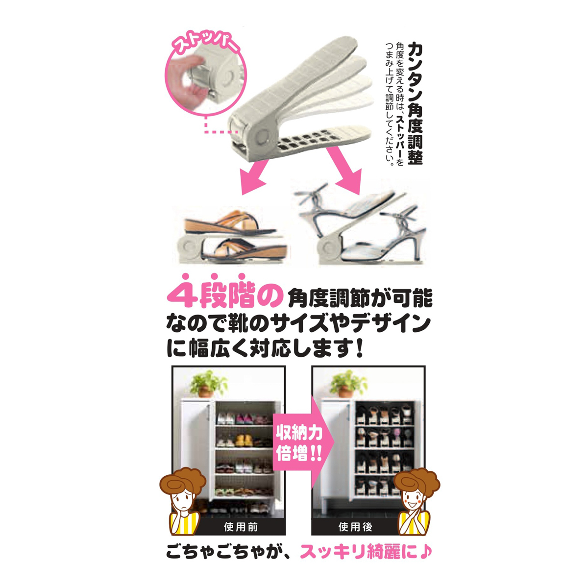 シューズストッカー　スリム２個組