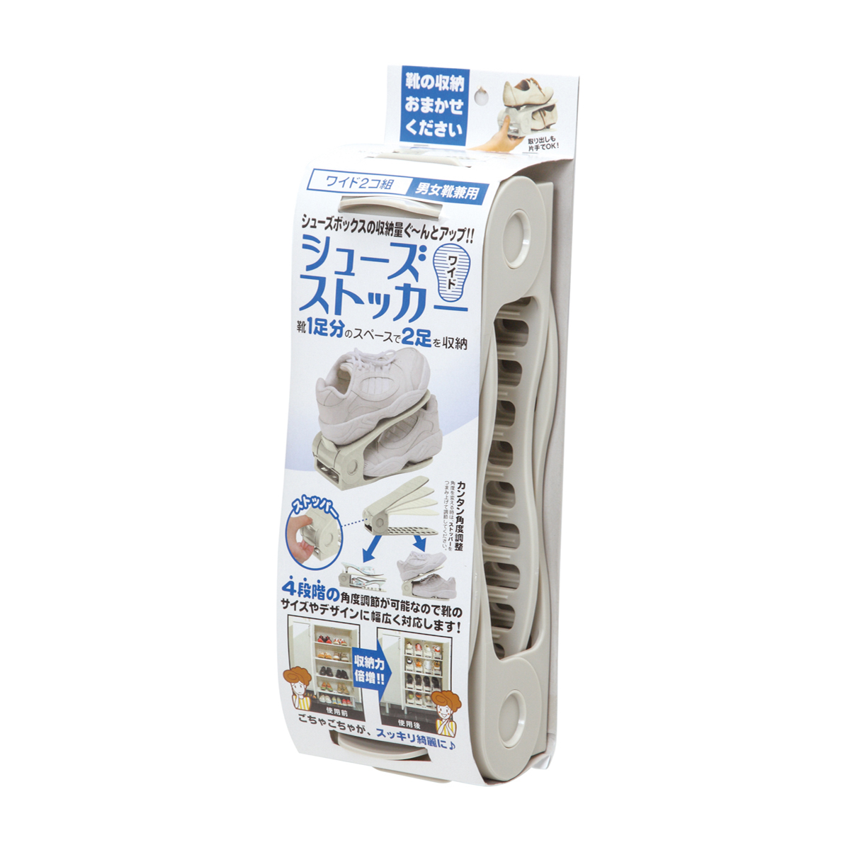 シューズストッカー　ワイド２個組