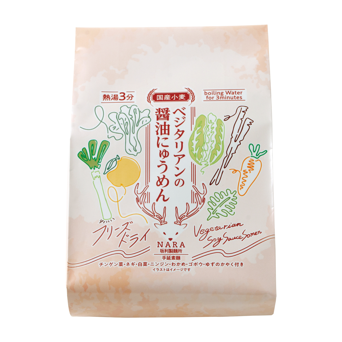 【坂利製麺所】ベジタリアンのにゅうめん　醤油