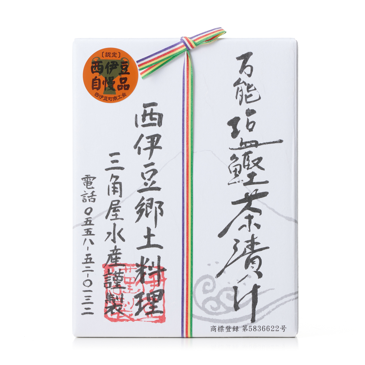 万能塩鰹茶漬け（箱入）