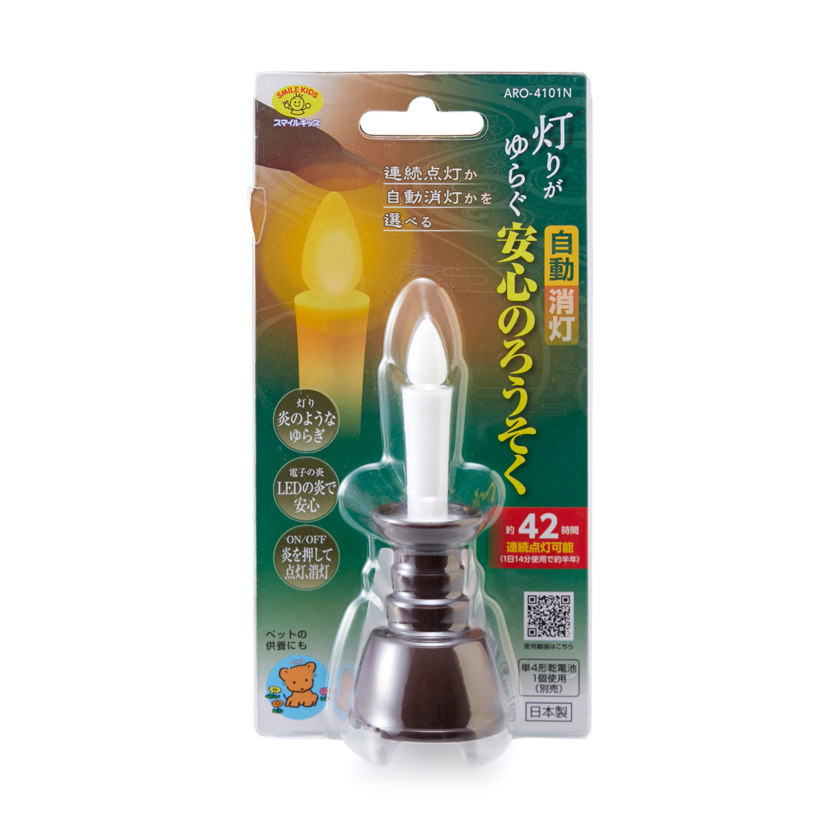 灯りがゆらぐ自動消灯安心のろうそく  ブラウン