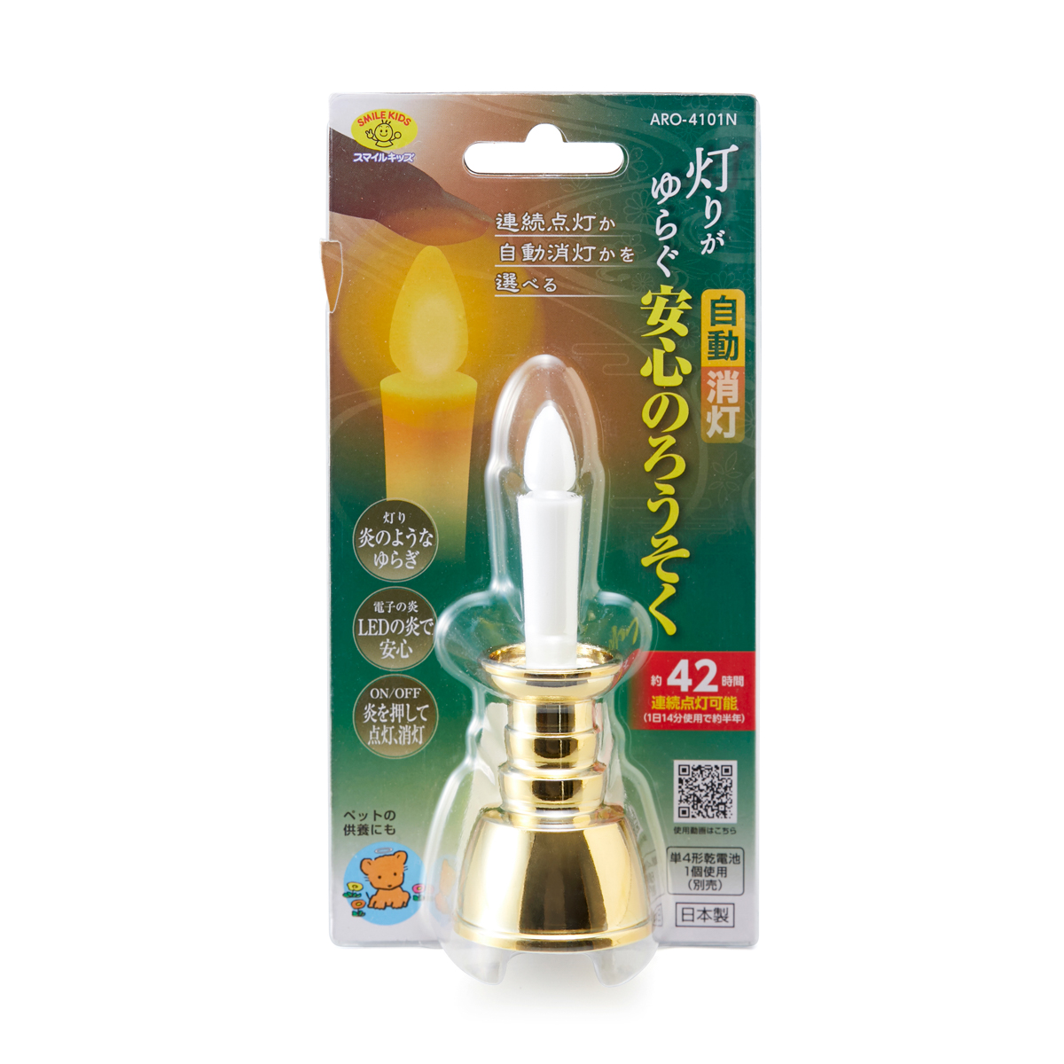 灯りがゆらぐ自動消灯安心のろうそく  ゴールド