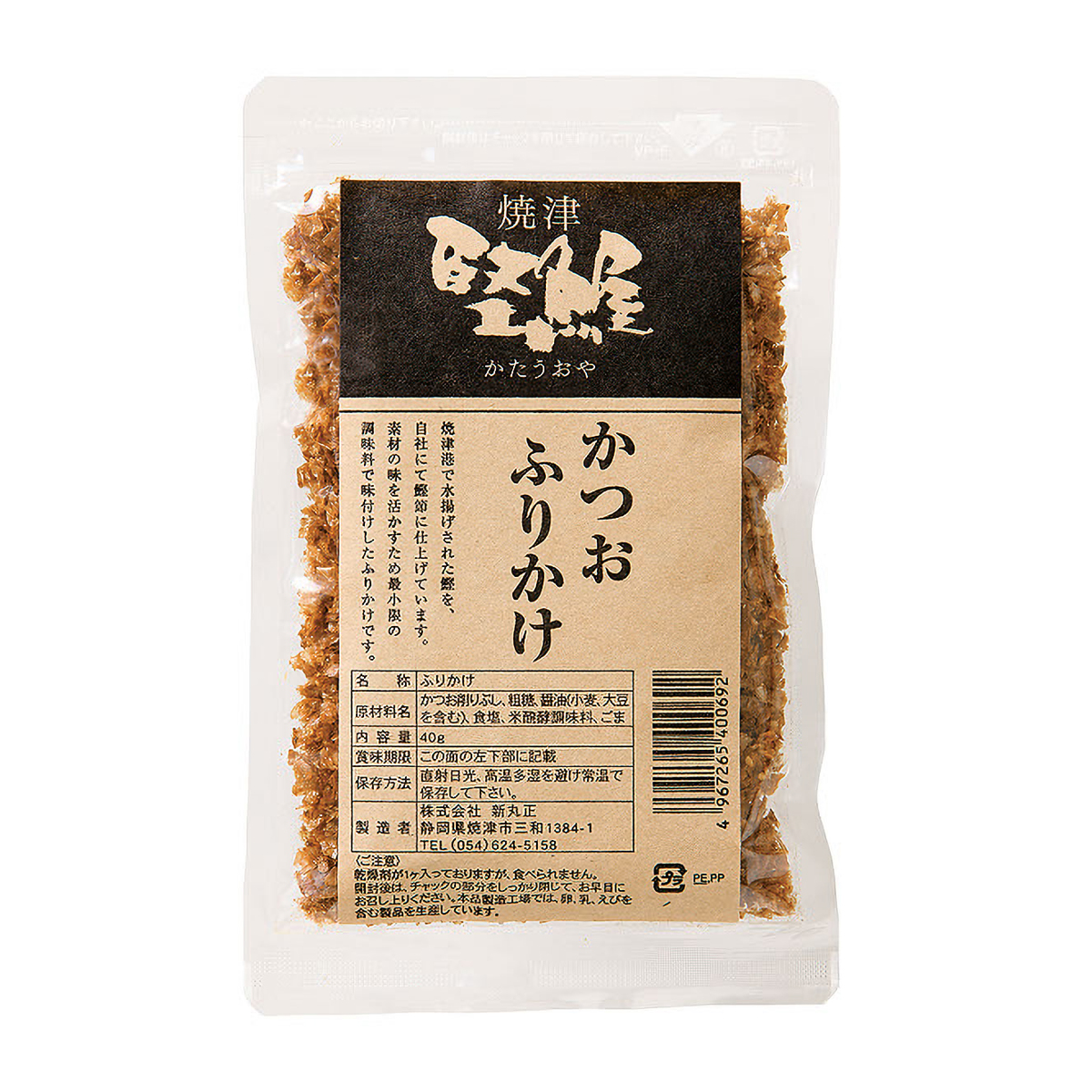 かつおふりかけ40g