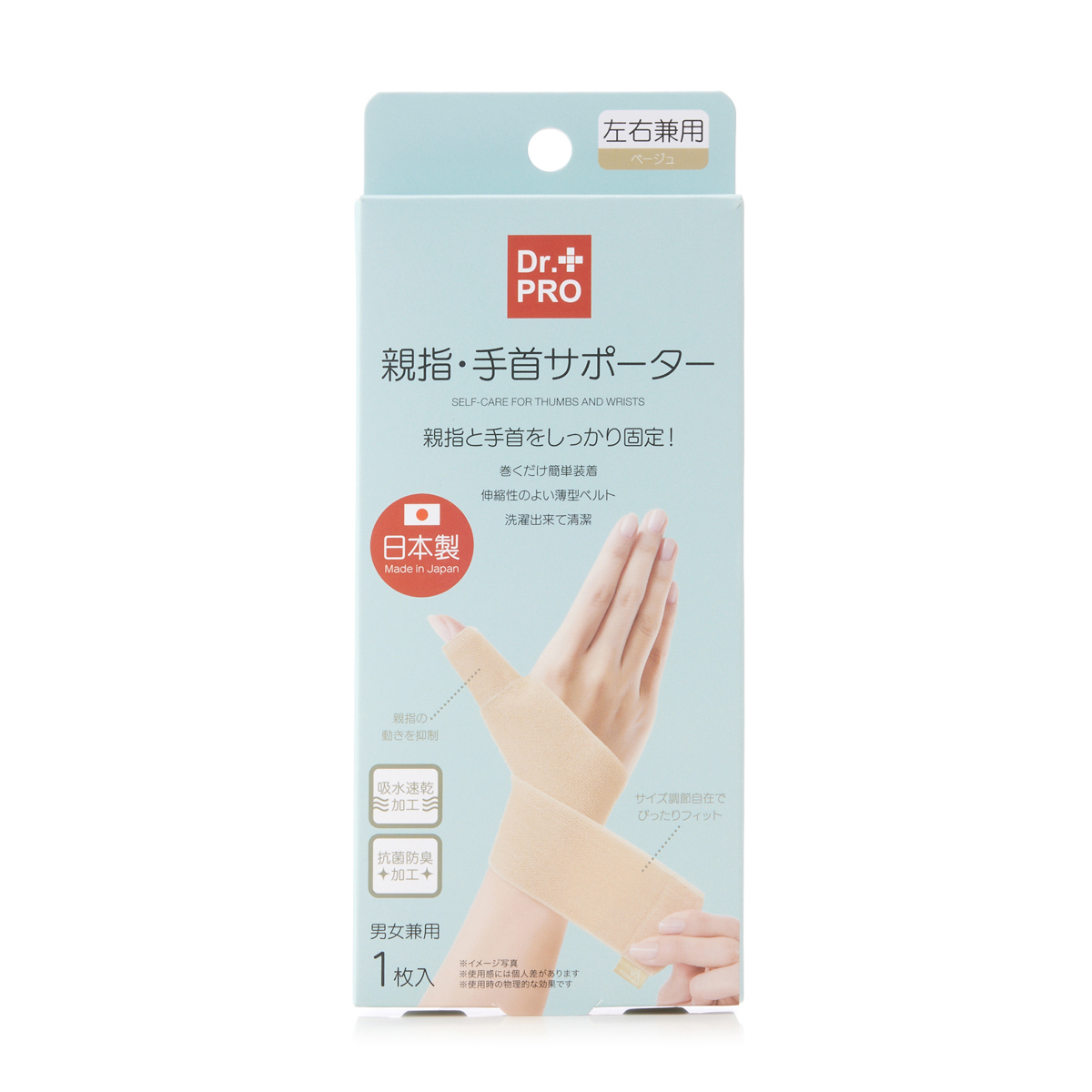 Dr.PRO 親指・手首サポーター