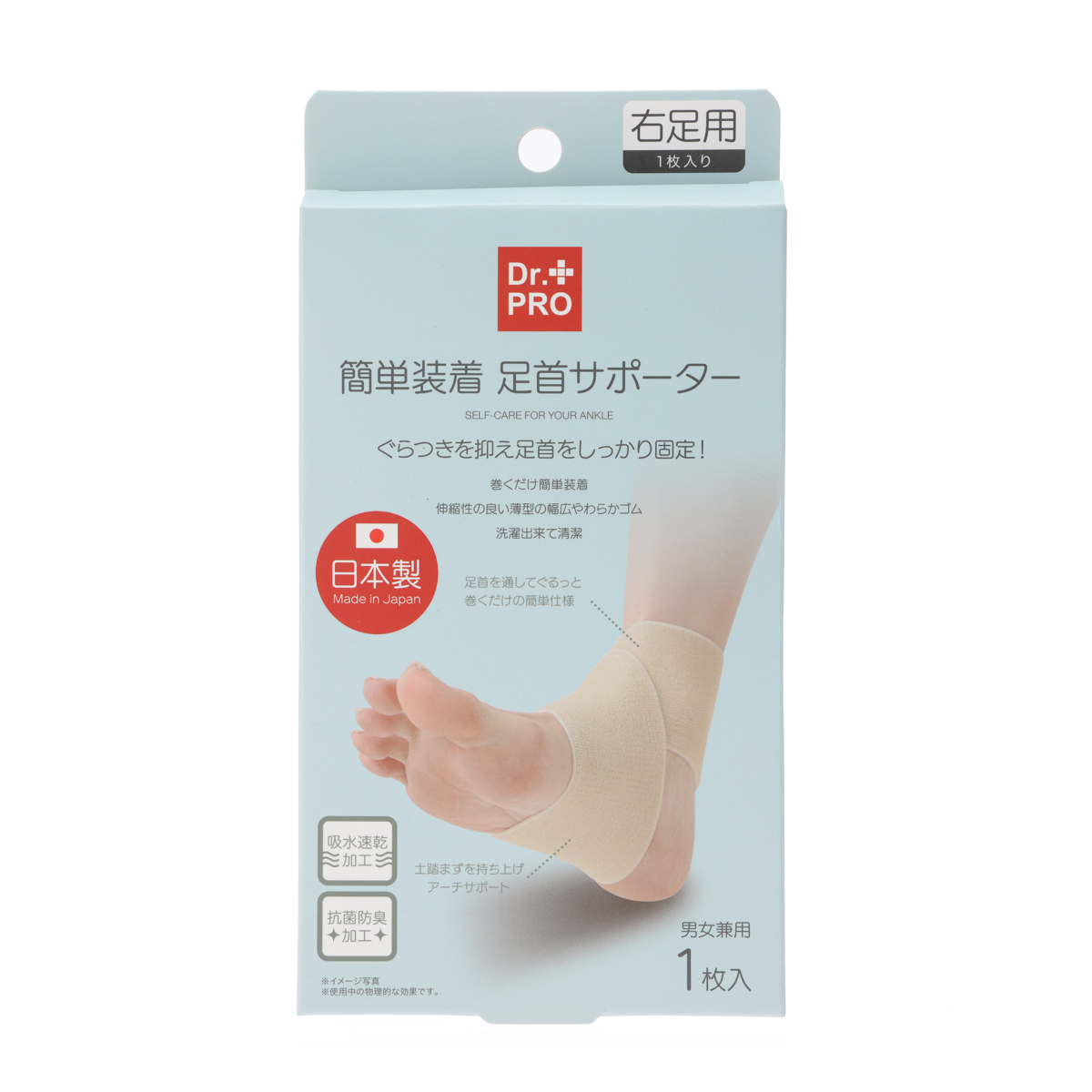 Dr.PRO 簡単装着足首サポーター 右用