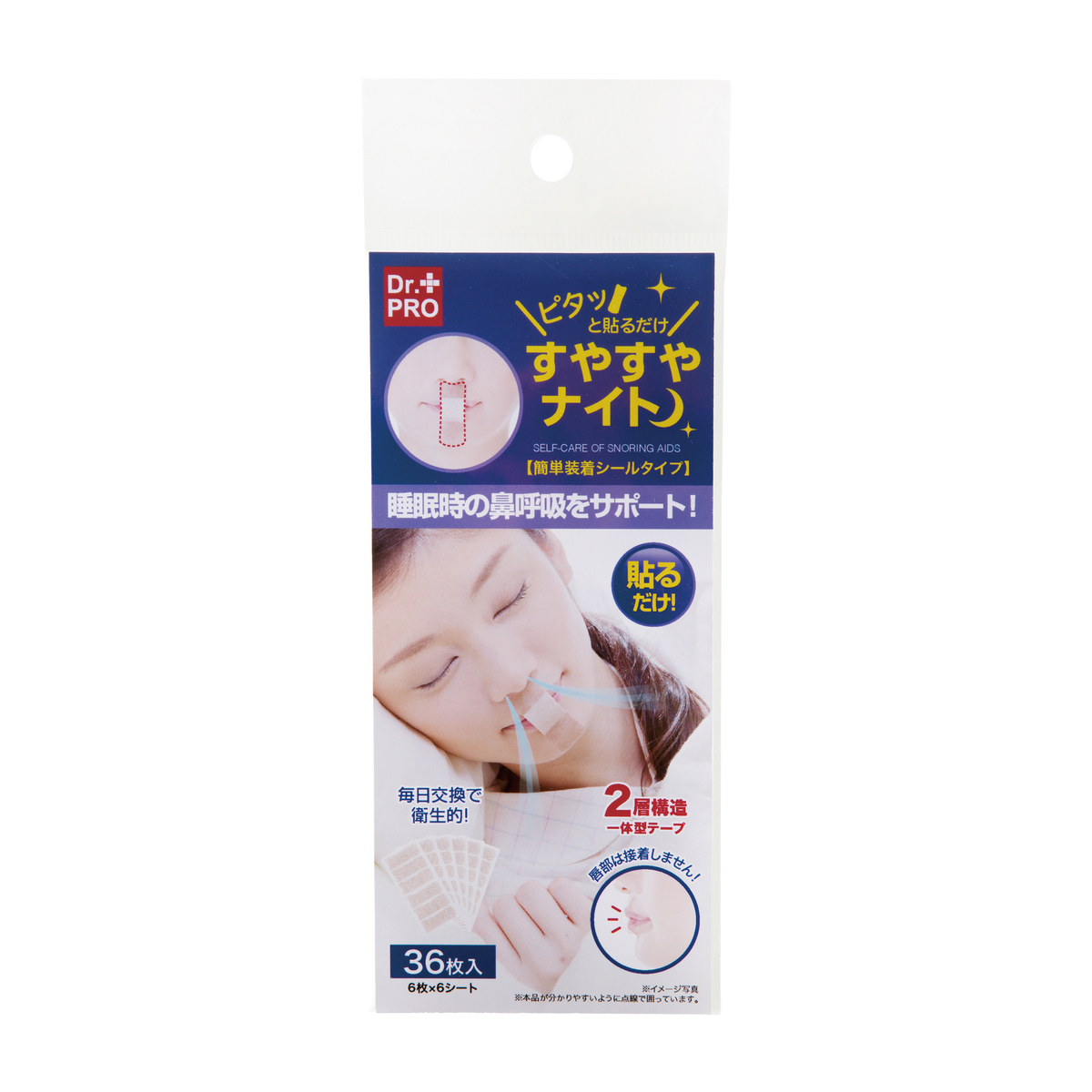 ピタッと貼るだけ すやすやナイト