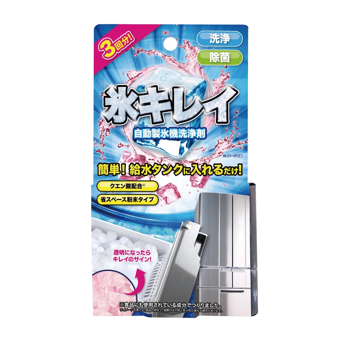 自動製氷機洗浄剤 氷キレイ