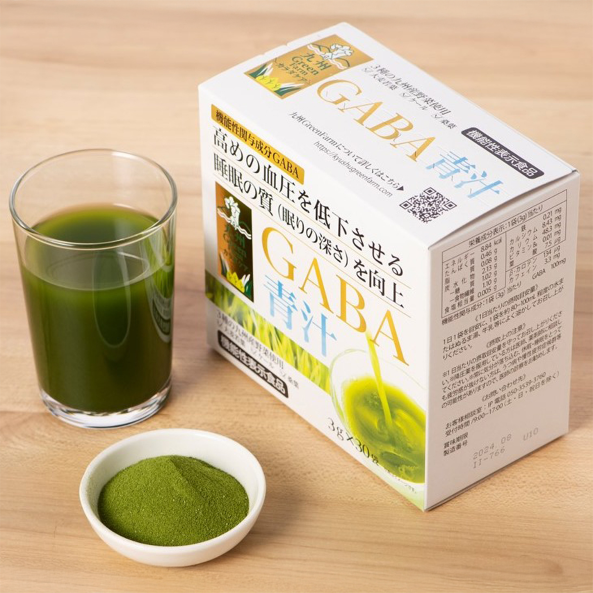 GFカラダケアGABA青汁