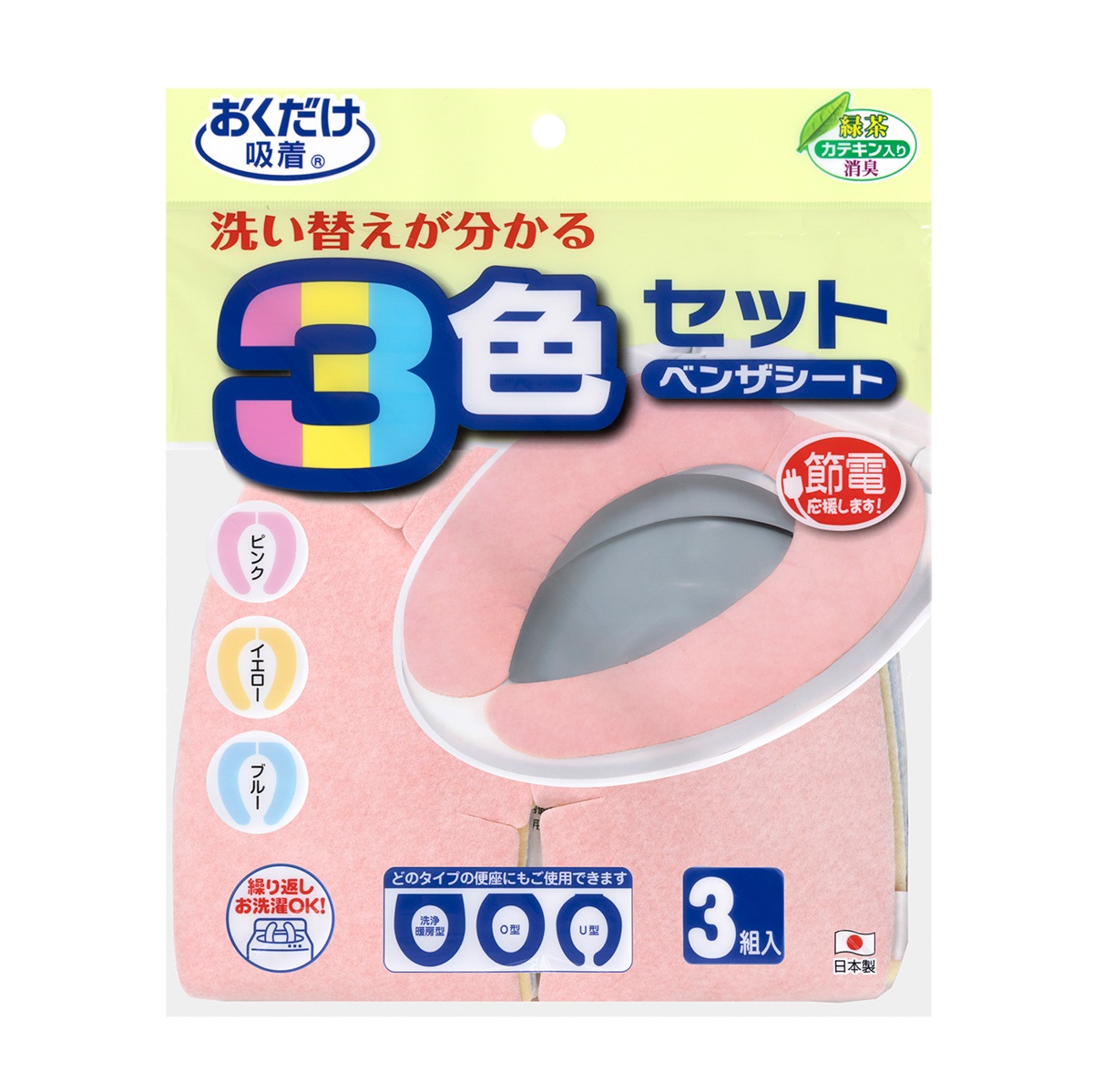 消臭ベンザシート３色組