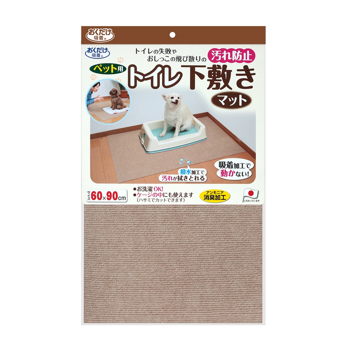 ペット用トイレ下敷きマット