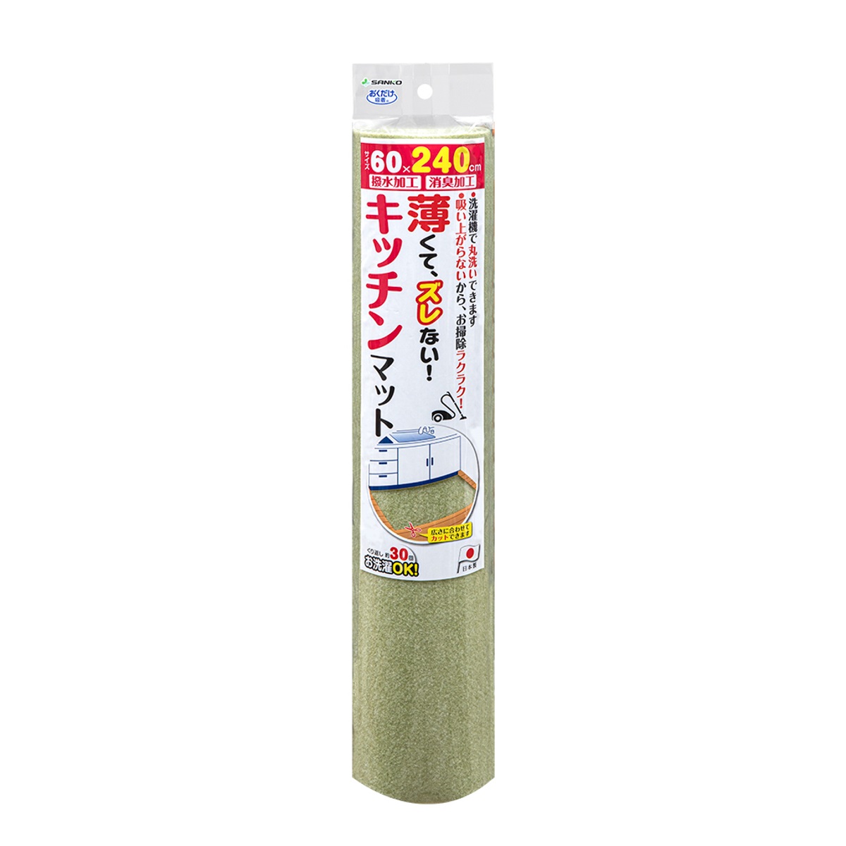 キッチンマット６０×２４０ｃｍ