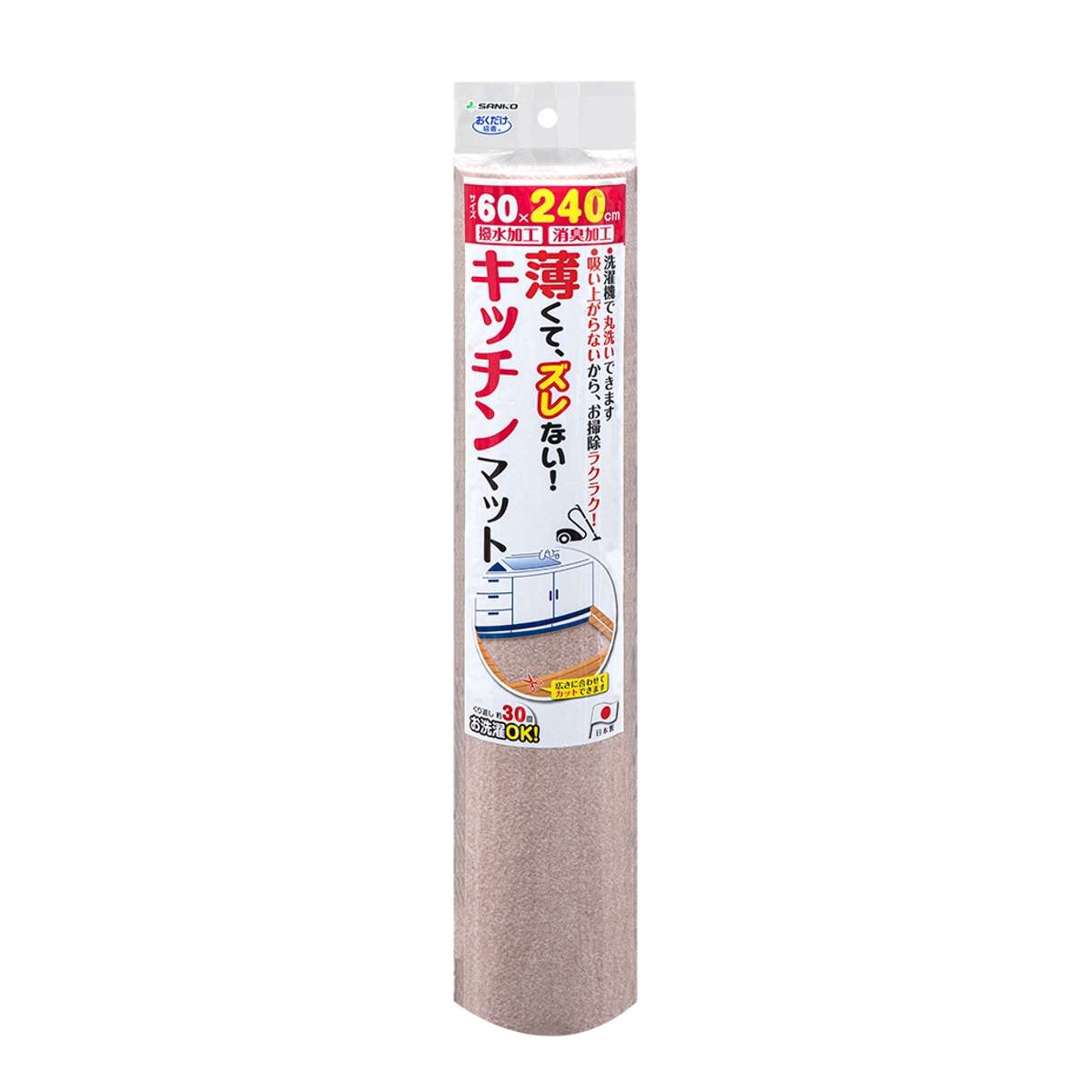 キッチンマット６０×２４０ｃｍ
