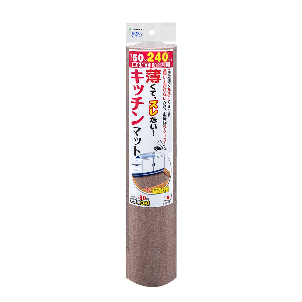 キッチンマット６０×２４０ｃｍ