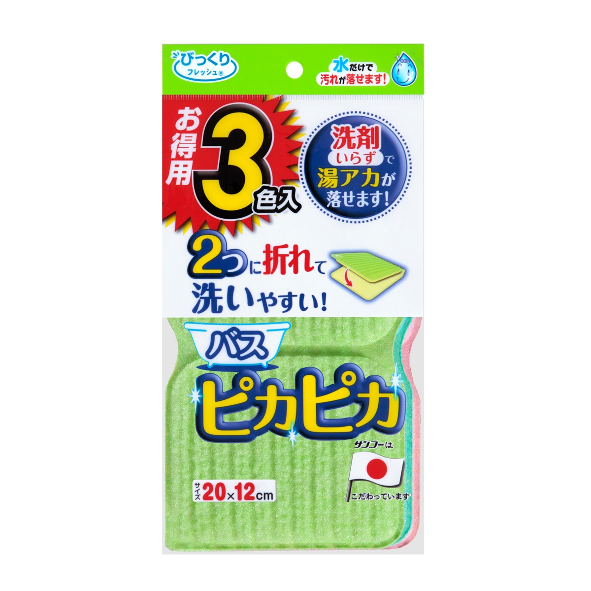 お得用バスピカピカ３色入