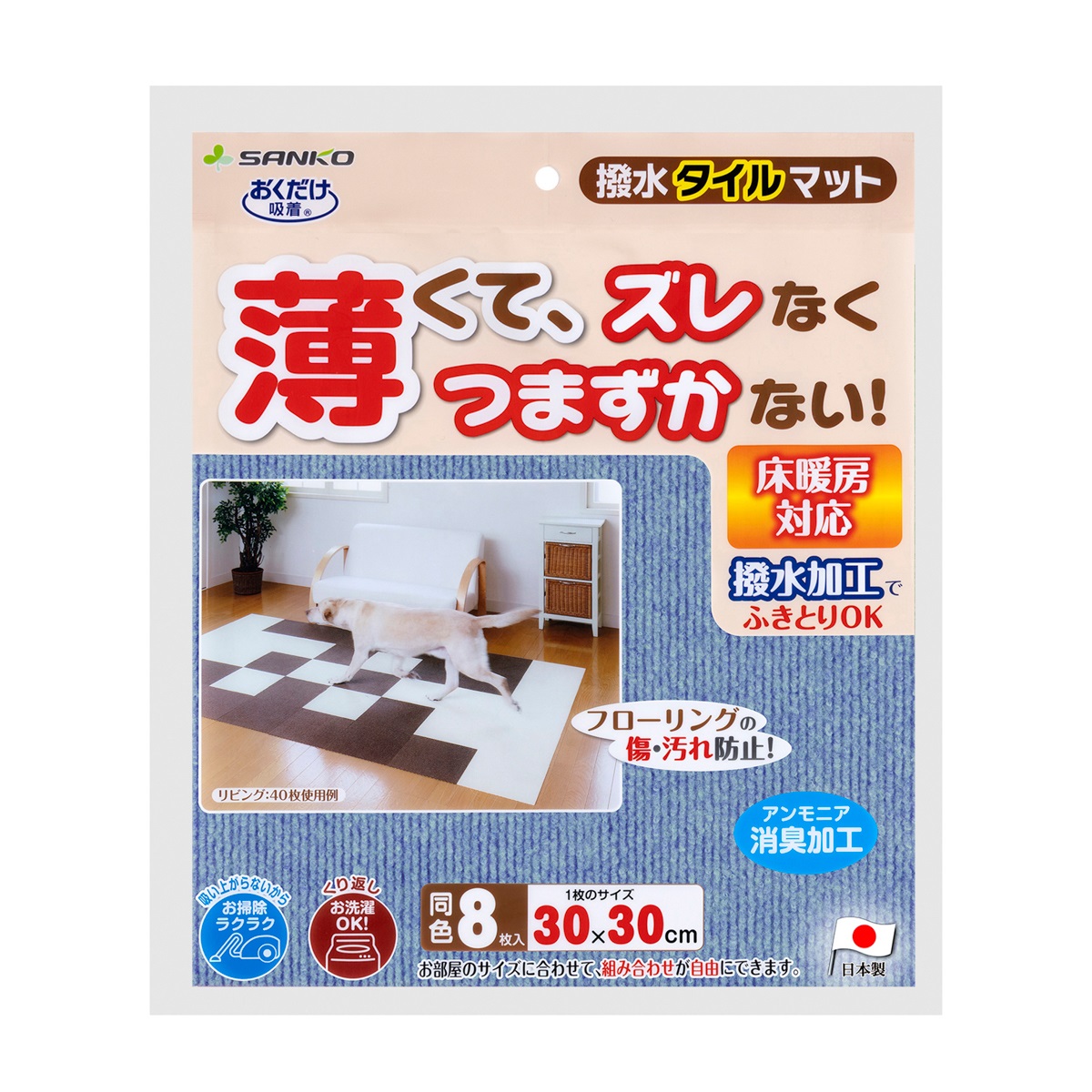 撥水タイルマット８枚入