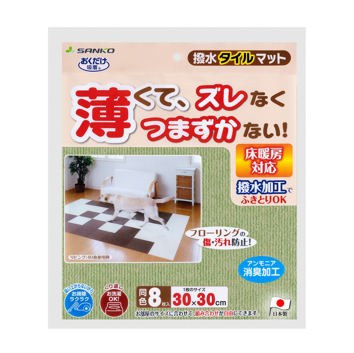 撥水タイルマット８枚入