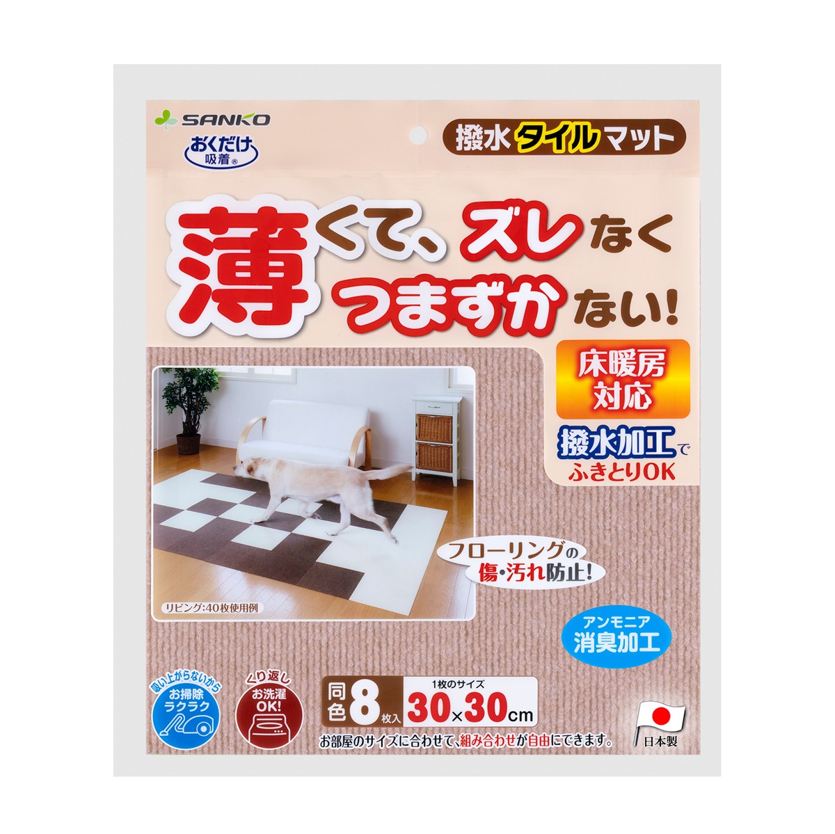 撥水タイルマット８枚入