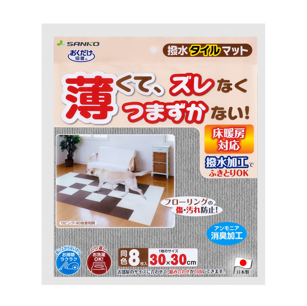 撥水タイルマット８枚入