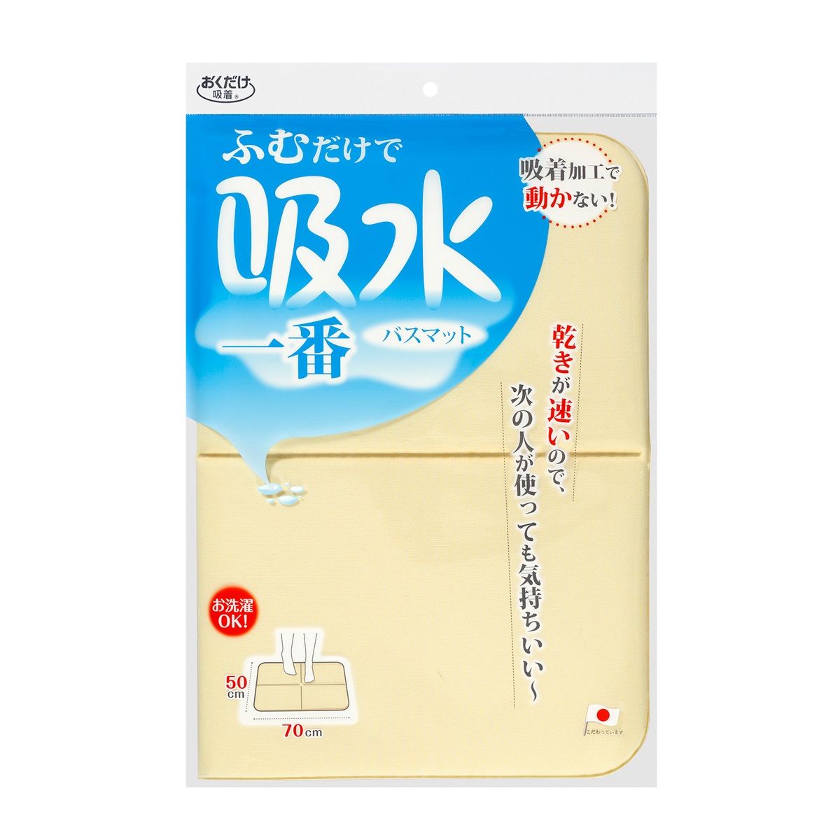 吸水一番バスマット