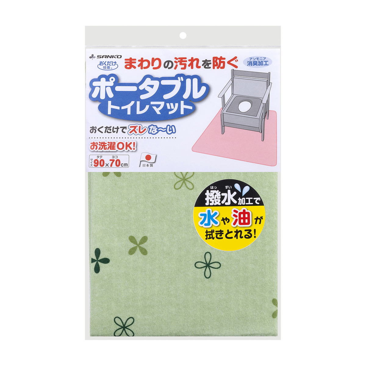 ポータブルトイレマット