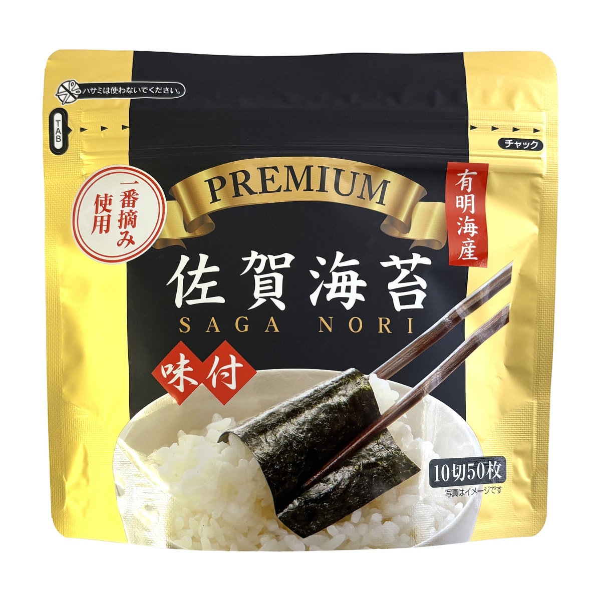 プレミアム佐賀海苔味のり50枚 270430 | かぜとゆきオンラインショップ