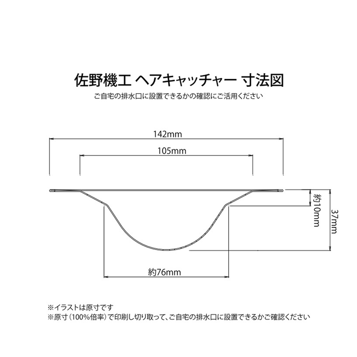 真鍮製まとまるヘアキャッチャー