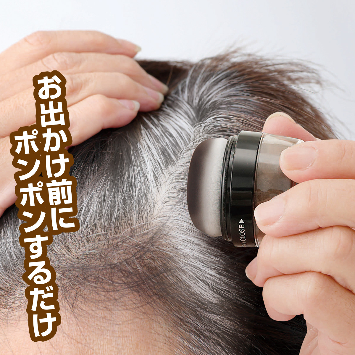 ポンポン頭皮ファンデーション | かぜとゆきオンラインショップ