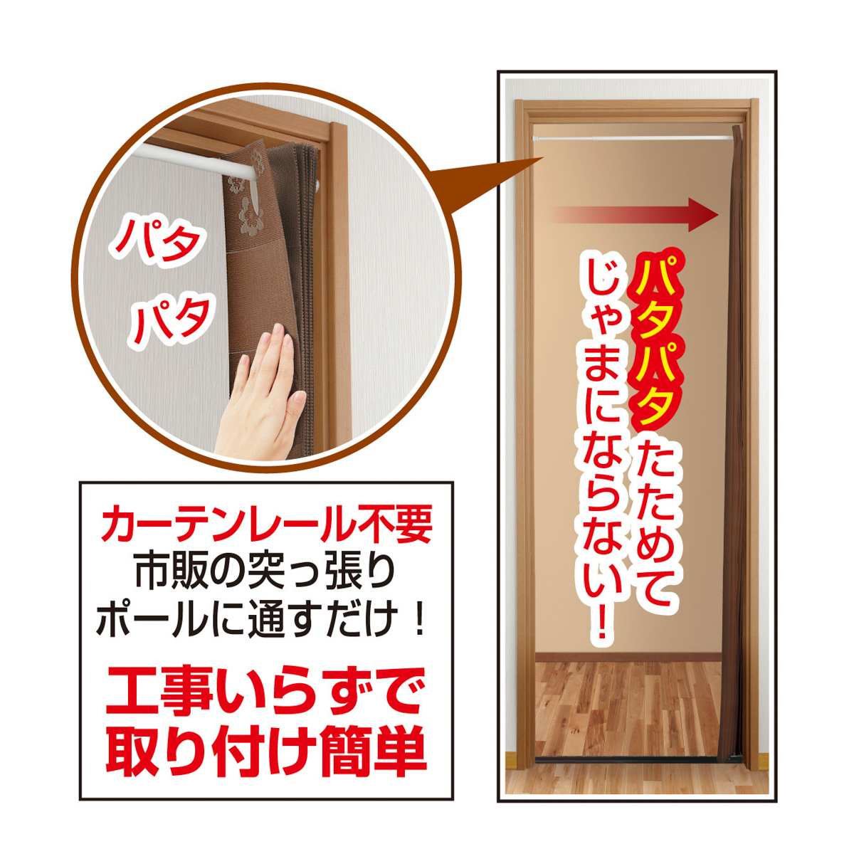 間仕切りサッとパタパタ省エネカーテン 花柄 265cm