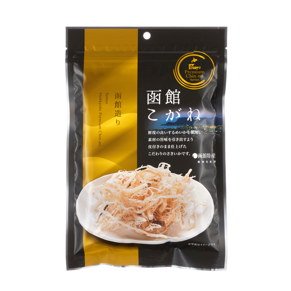 函館こがね