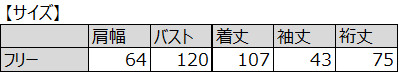 【ブランシェアダ】ウールシャギージャージーコート
