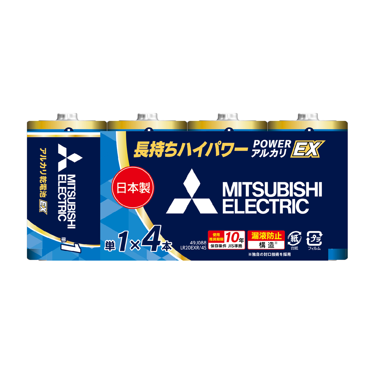 三菱電機　アルカリ乾電池　EXシリーズ　単1形×4本パック　LR20EXR/4S
