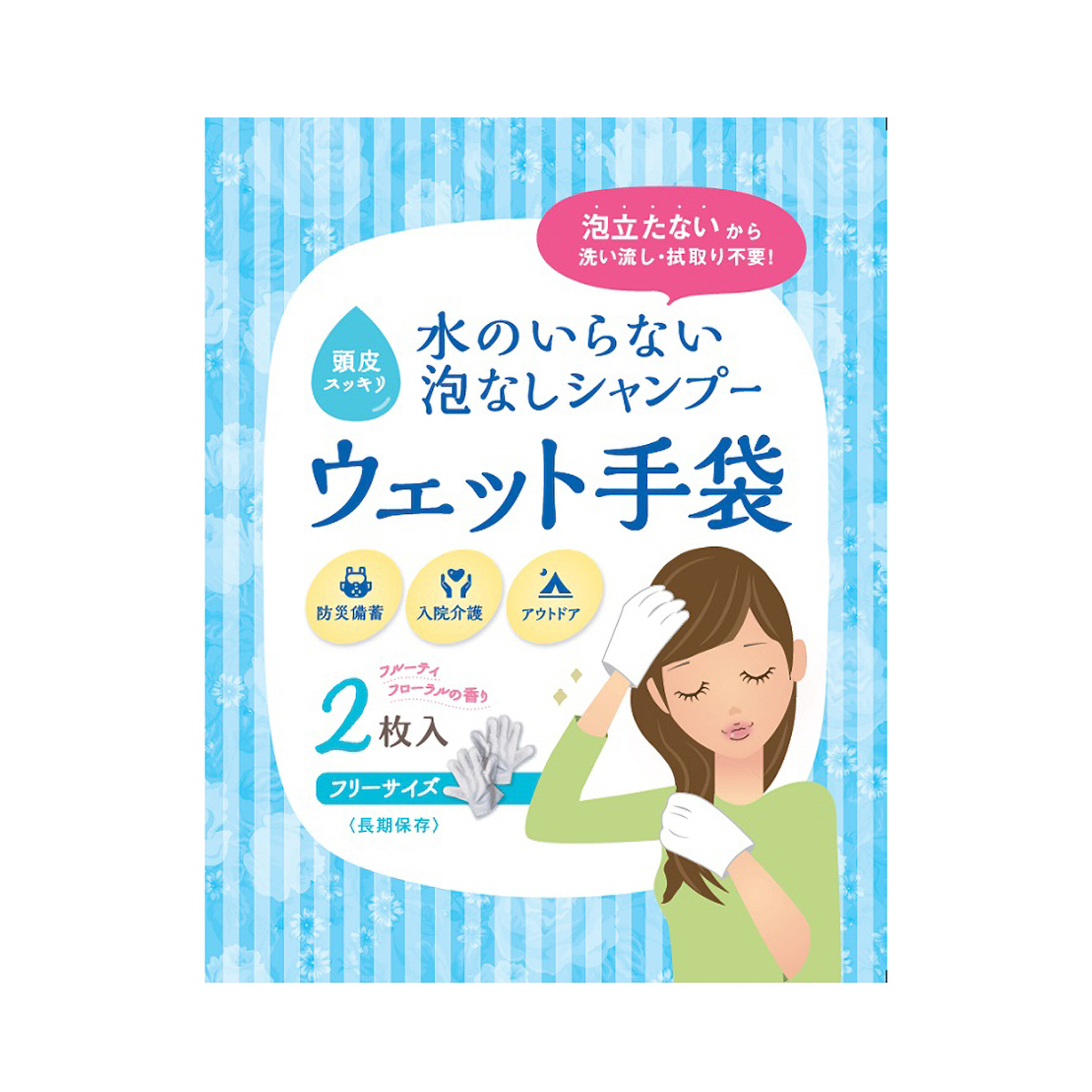 SKK 水のいらない全身キレイセット
