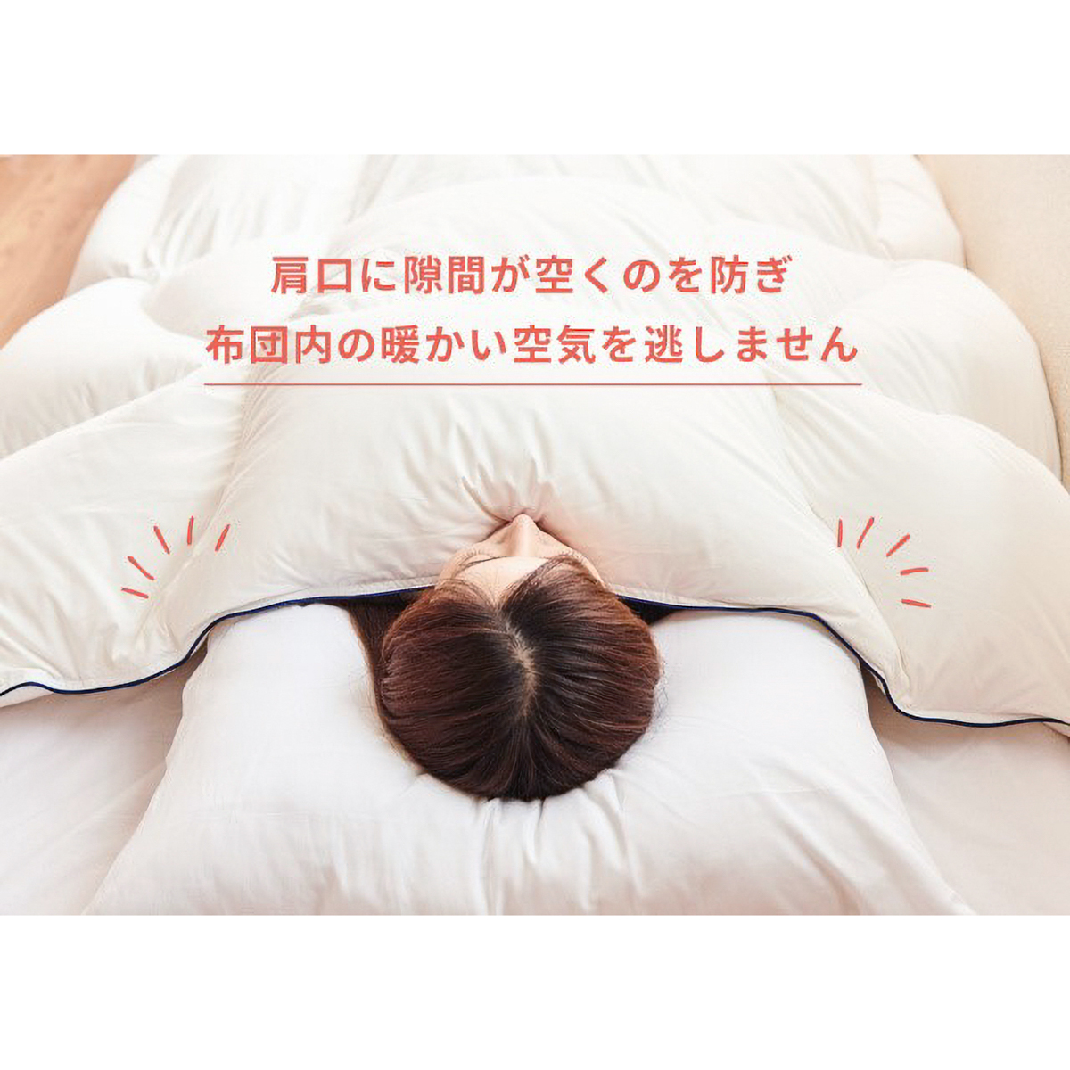 アースラップ　羽毛掛けふとん