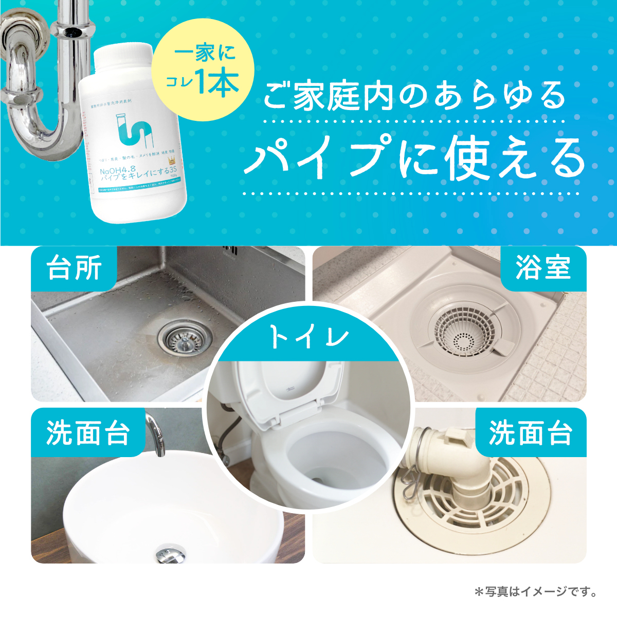 業務用 排水パイプ洗浄消臭剤