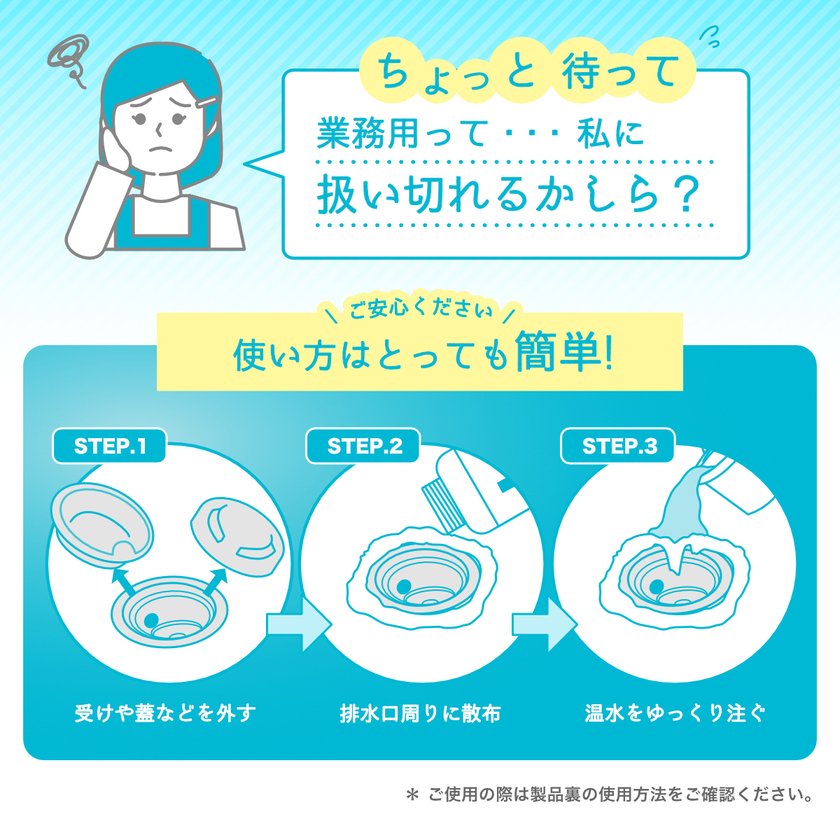 業務用 排水パイプ洗浄消臭剤