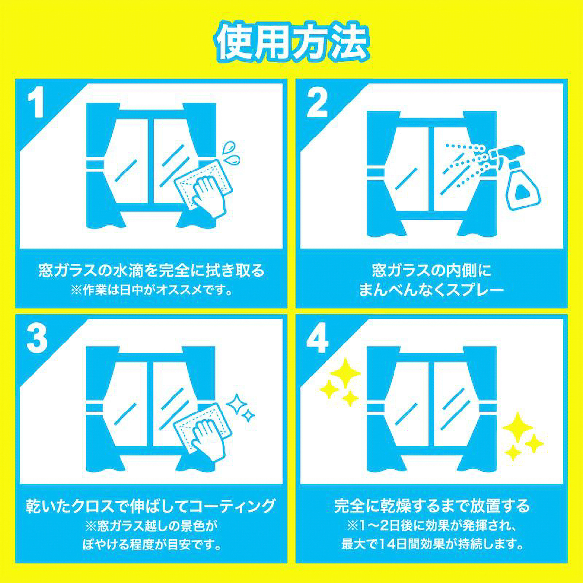 New結露ブロッカー3S